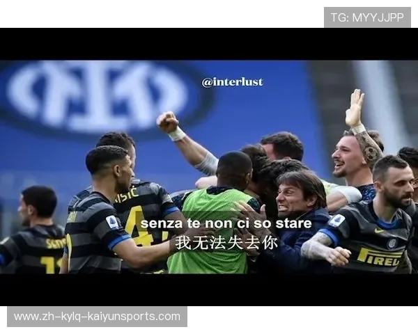 意甲足球队歌及其文化内涵解读